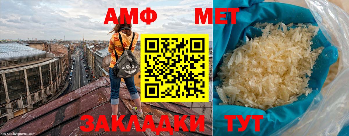 Моздок  АМФЕТАМИН VHQ  АМФЕТАМИН  Вход с VPN  Амфетамин 