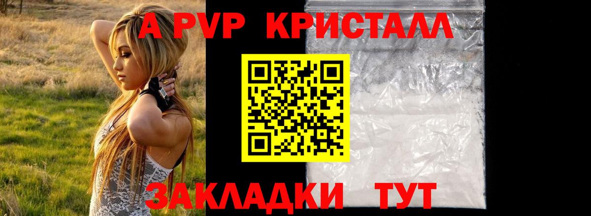 APVP Соль Моздок