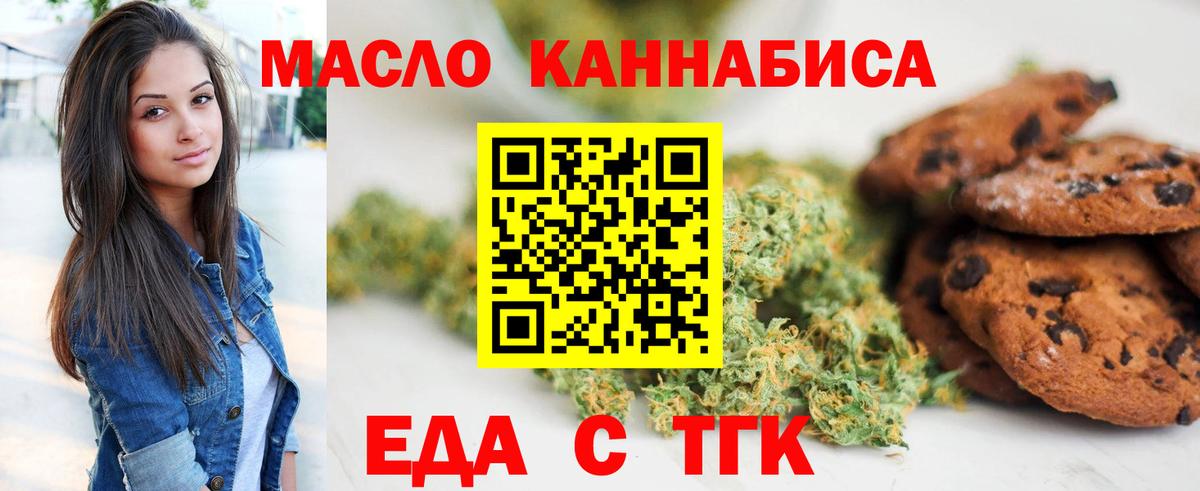 Моздок  Печенье с ТГК марихуана  Вход с VPN 