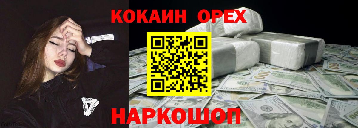 КОКАИН Эквадор Моздок