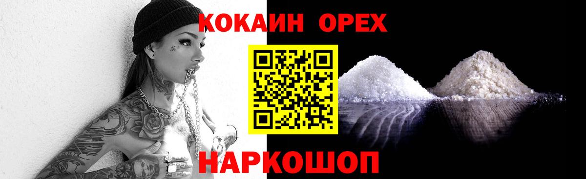 Моздок  КОКАИН FishScale  Вход с VPN  COCAIN FishScale 