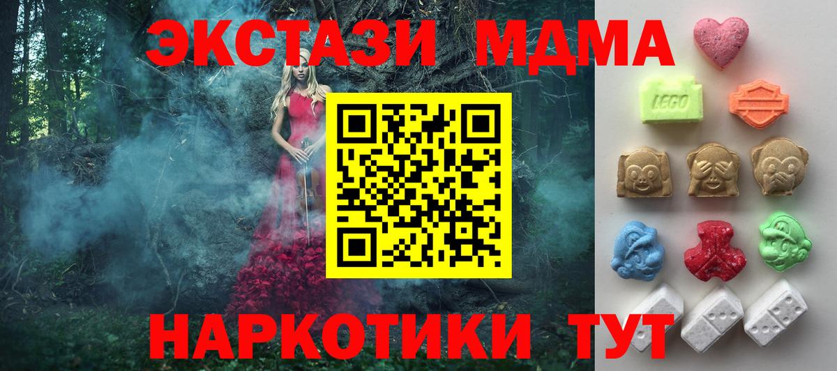 ЭКСТАЗИ MDMA  Вход с VPN  Экстази Punisher  Ecstasy  наркотики  Моздок 