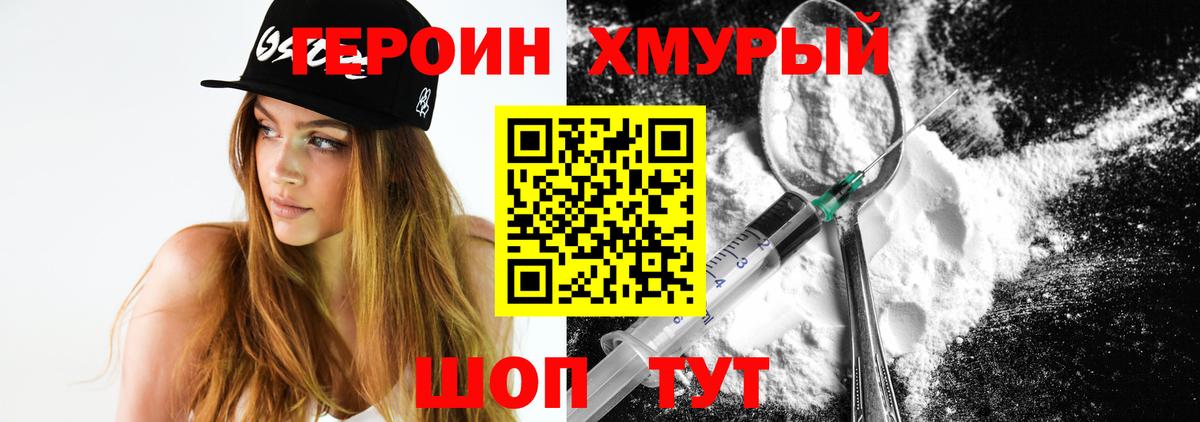 Моздок  ГЕРОИН Heroin  Вход с VPN 