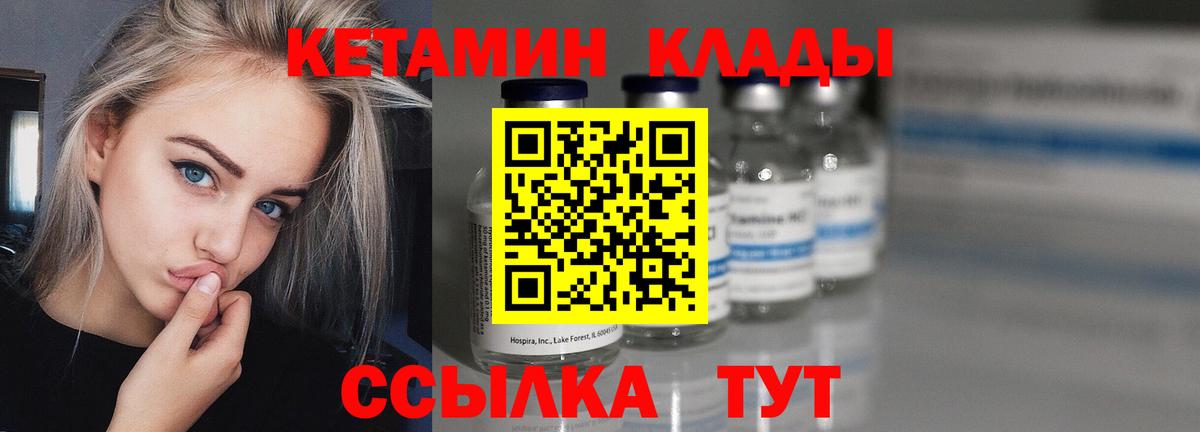 Кетамин VHQ Моздок