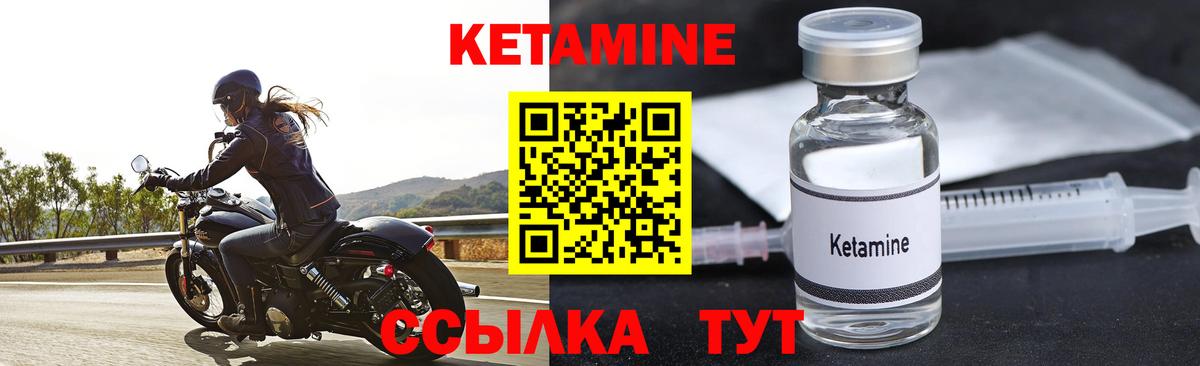 КЕТАМИН ketamine  Вход с VPN  Моздок 