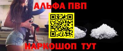 Альфа ПВП Гай