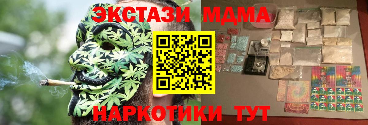 МДМА crystal Моздок