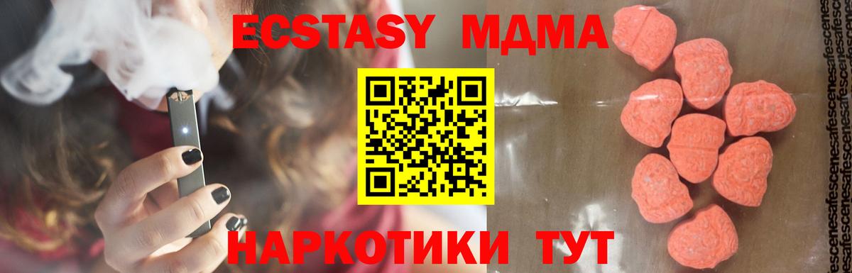 МДМА  Вход с VPN  Моздок  МДМА crystal  МДМА crystal 