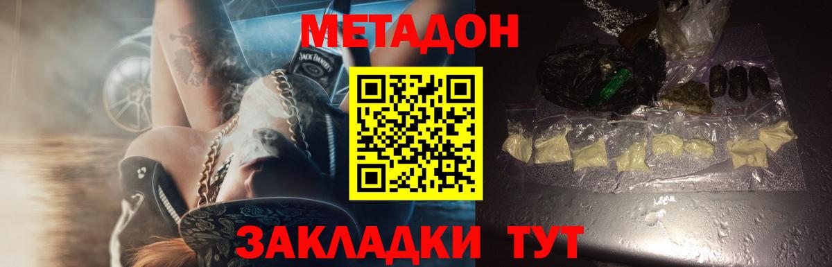Метадон VHQ  блэк спрут онион  Моздок  МЕТАДОН VHQ  Вход с VPN 