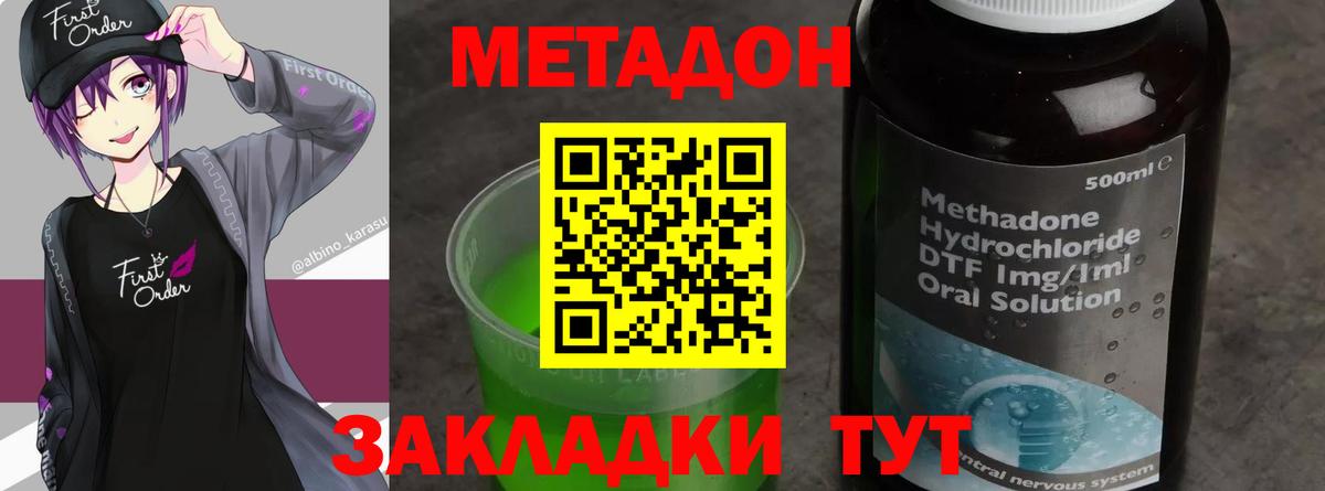 МЕТАДОН белоснежный Моздок