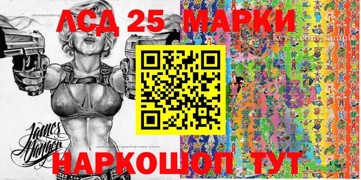 Марки 25I-NBOMe 1,8мг Моздок