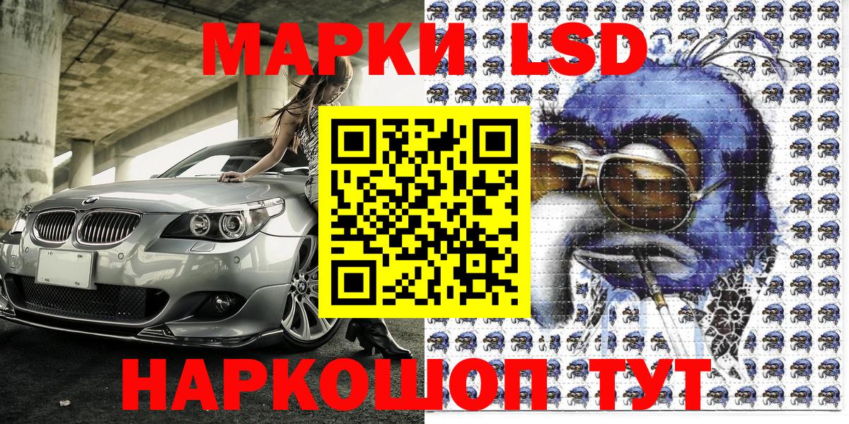 Моздок  Наркотические марки 1,5мг  Марки N-bome  Наркотические марки 1,5мг  Вход с VPN 